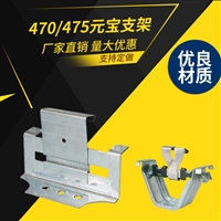 彩钢瓦470支架 镀锌 加厚支架