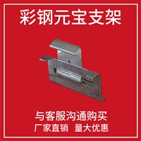 屋面彩钢瓦支架 470型暗扣支架 镀锌支架生产厂家