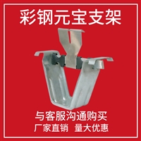 角驰470彩钢瓦支架 470支架 470支架滑动暗扣厂家