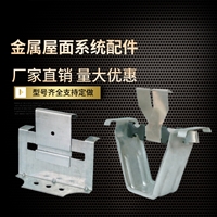 470彩钢板支架 暗扣 固定卡子 滑动支架