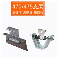 彩钢钢构470支架安装方法暗藏式475镀锌支架