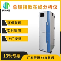 总锰在线分析仪 重金属在线监测 废水污水锰离子在线实时检测