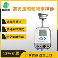 高负压采样泵采集空气氟化物 双层滤膜氟化物采样器