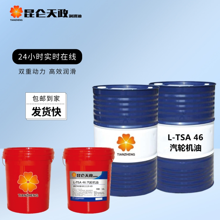 抗磨防锈汽轮机油 国家标准 连云港船舶防锈汽轮机油厂家