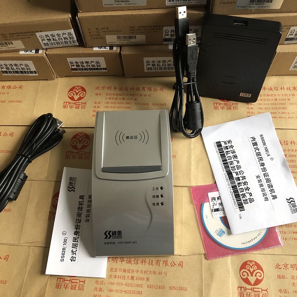 神思身份证识别仪  USB接口身份证读卡器 神思SS628-100X