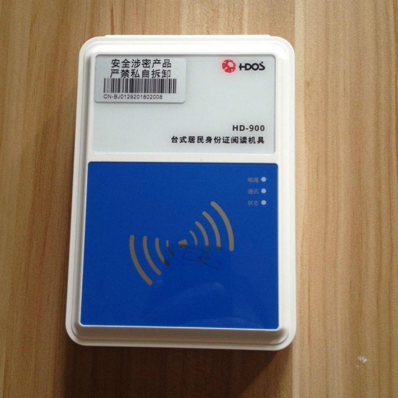 华大四合一读卡器 hd-100医保读卡器 社保读卡器