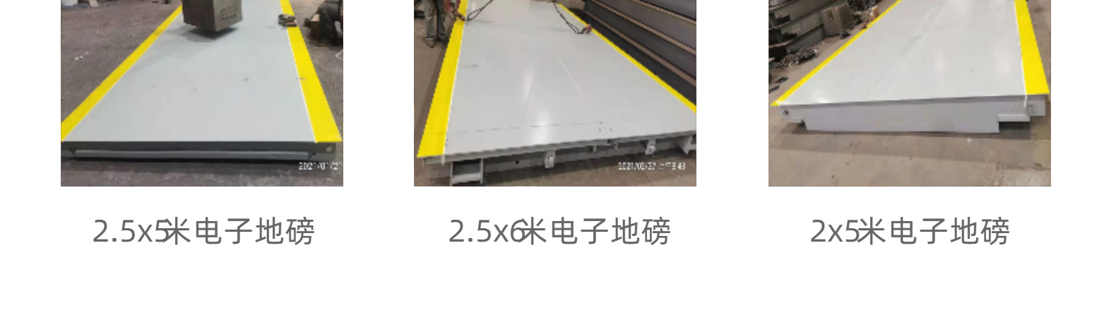 长沙县汽车衡制造厂家10吨20吨30t固定式磅秤2.5x6m电子地磅销售