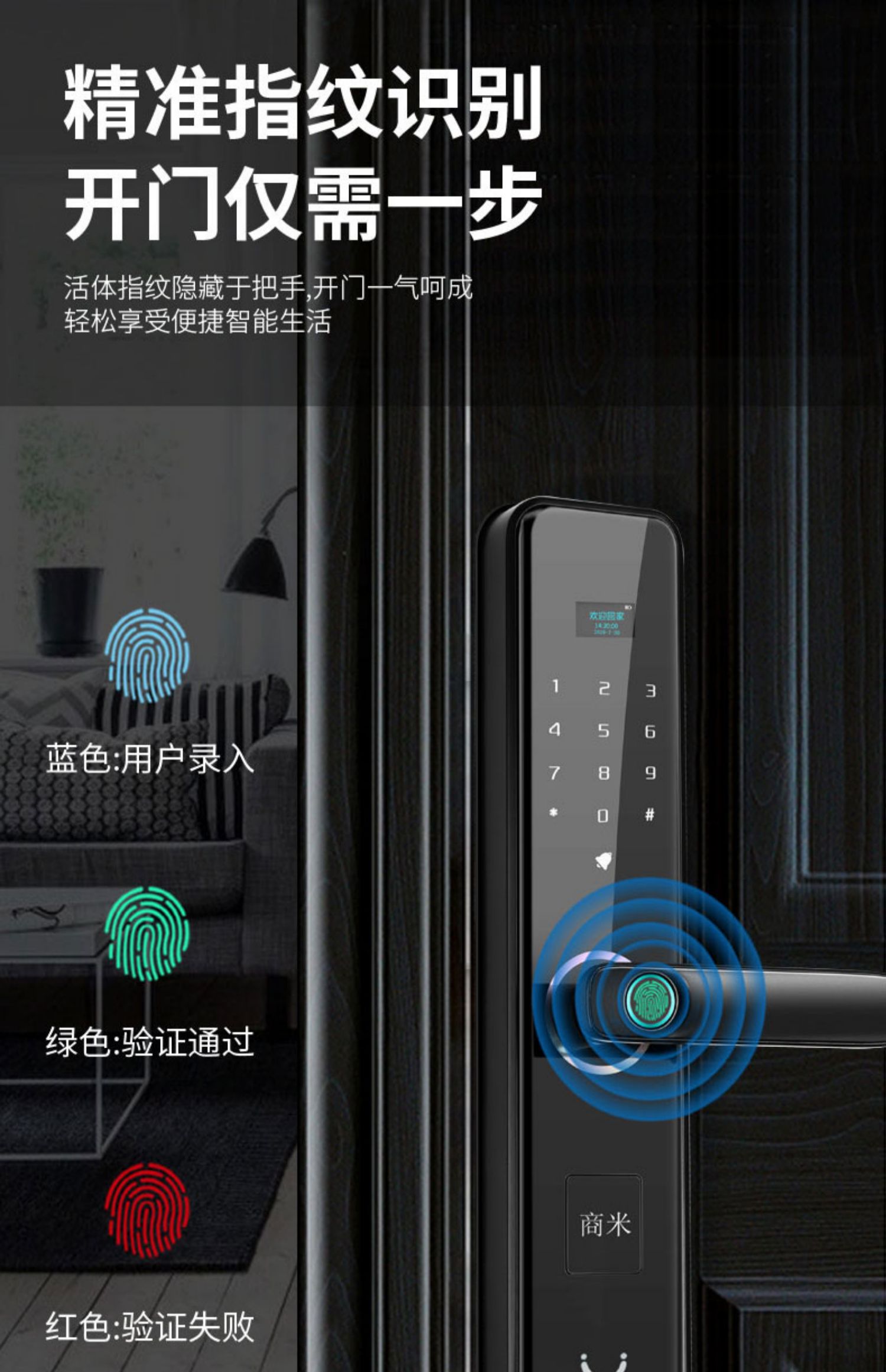 商米指纹锁家用防盗门密码锁电子门锁磁卡锁酒店锁智能锁感应锁具