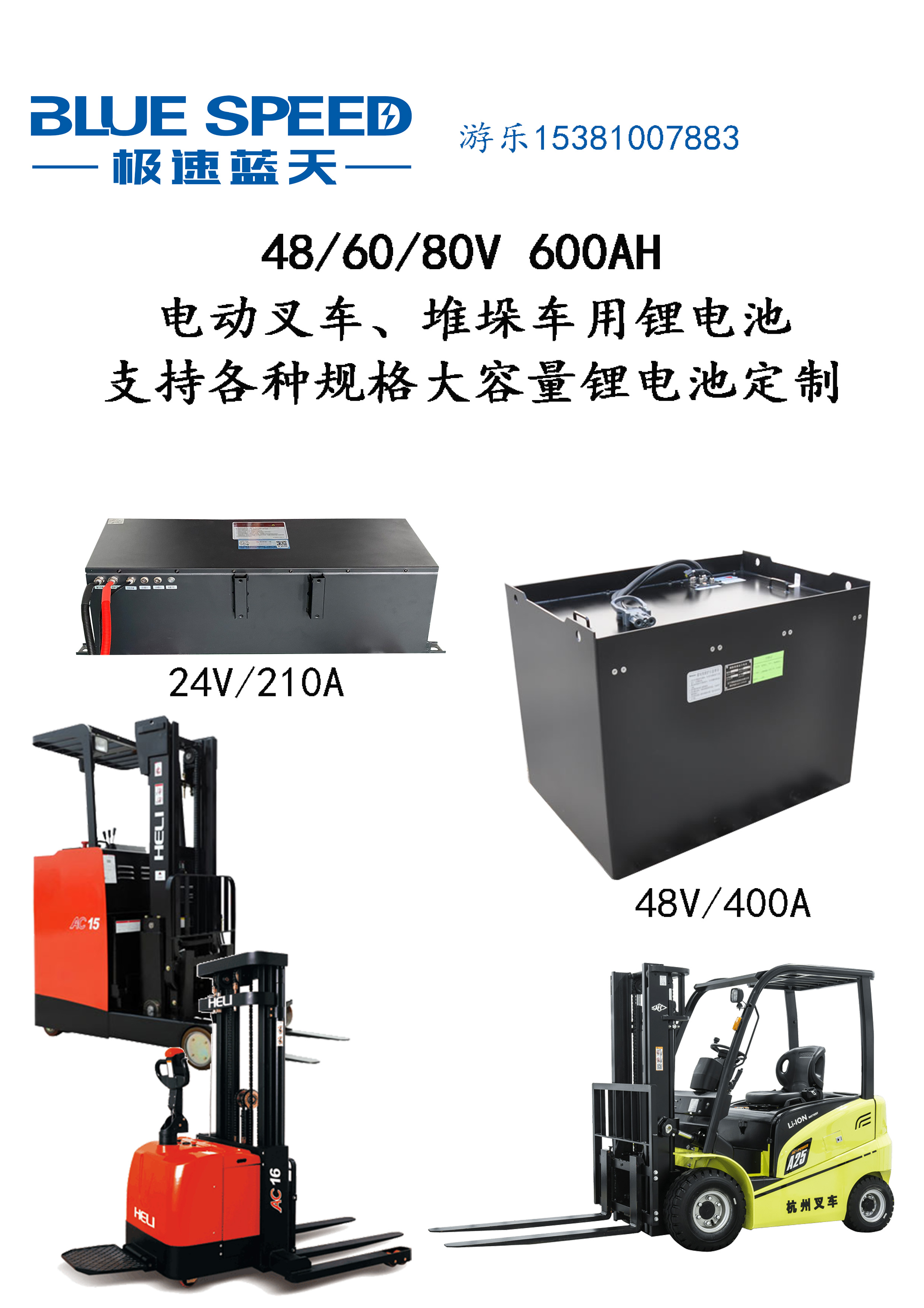 叉车锂电池动力锂电池观光车锂电池