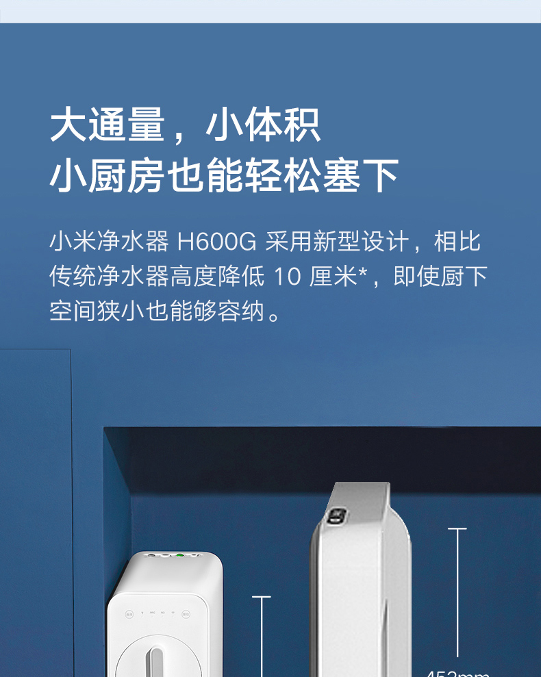 小米净水器h600g家用直饮自来水水龙头过滤器家用纯水净水机净化