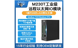 智慧城市欧姆龙PLC双网口以太网2DI/2DO/2AI模块