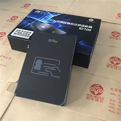 臺式居民身份證閱讀機具 疫苗接種身份證閱讀器 中控ID100