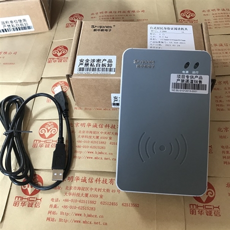 新中新電子F200UL身份證閱讀器 醫(yī)保就診身份證閱讀器