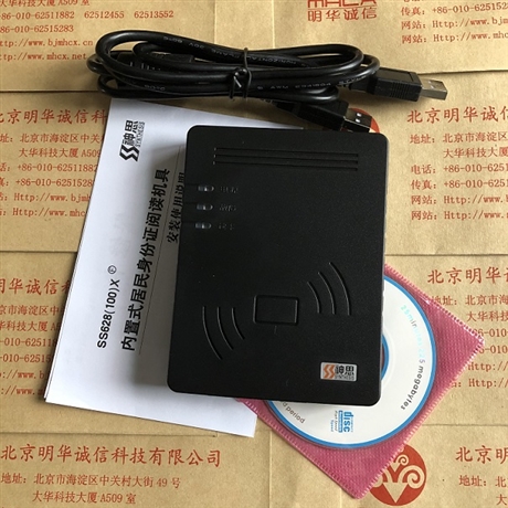 神思SS628(100)X酒店身份證閱讀器  內(nèi)嵌身份證讀卡器