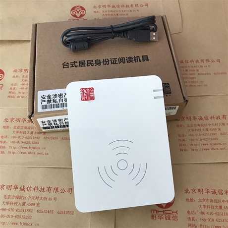 精倫電子身份證識別儀 身份證讀卡器 部標身份證閱讀器IDR210 USB