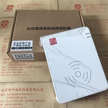 精倫電子 自動(dòng)錄入系統(tǒng) 免驅(qū)身份證讀卡器  IDR210 HID AB