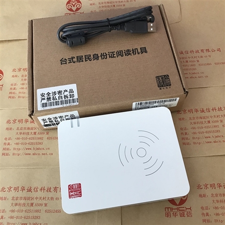 精倫iDR210身份證閱讀器 連鎖酒店身份證閱讀器
