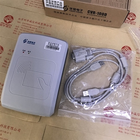 華視電子身份證閱讀器 自動錄入信息 住宿身份證閱讀器 CVR-100UC/D