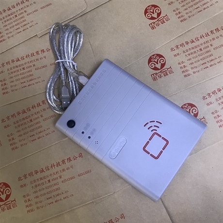 因納偉盛INVS100-U身份證閱讀器 該款型號兼容國騰 GTICR100