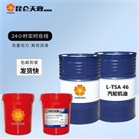 抗磨防锈汽轮机油 国家标准 连云港船舶防锈汽轮机油厂家