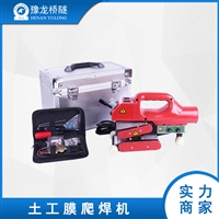 上海防水布焊膜机 防水布爬行焊机