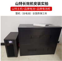 南京UPS维修、南京ups电源维修、高频UPS维修、工频UPS电源维保