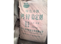 江门回收光稳定剂 回收过期库存废旧光稳定剂