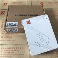 精伦免驱身份证读卡器 IDR210 HID AB台式身份证阅读机具