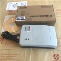 华视身份证阅读器 CVR-100UC 兼容华视身份证读卡器 CVR-100U