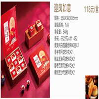 江西上饶市华美月饼券一盒全国包邮