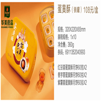 江西鹰潭市华美月饼券一盒全国包邮