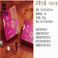 江西宜春市华美月饼券一盒全国包邮