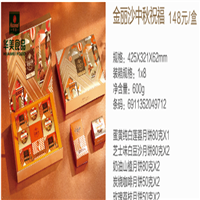 江西抚州市华美月饼券一盒全国包邮