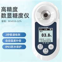 高精度折光仪 数显糖度计 水果测糖仪 饮料罐头糖度测试仪