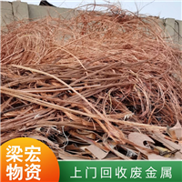 上海废铜回收行情表2021 青浦废铜回收公司上门