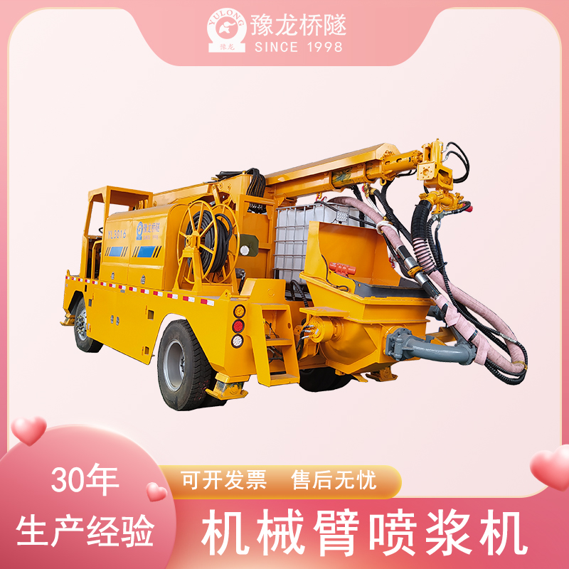  矿用喷湿车机械手湿喷机 湿喷台车 3016喷湿机 混凝土喷射台车