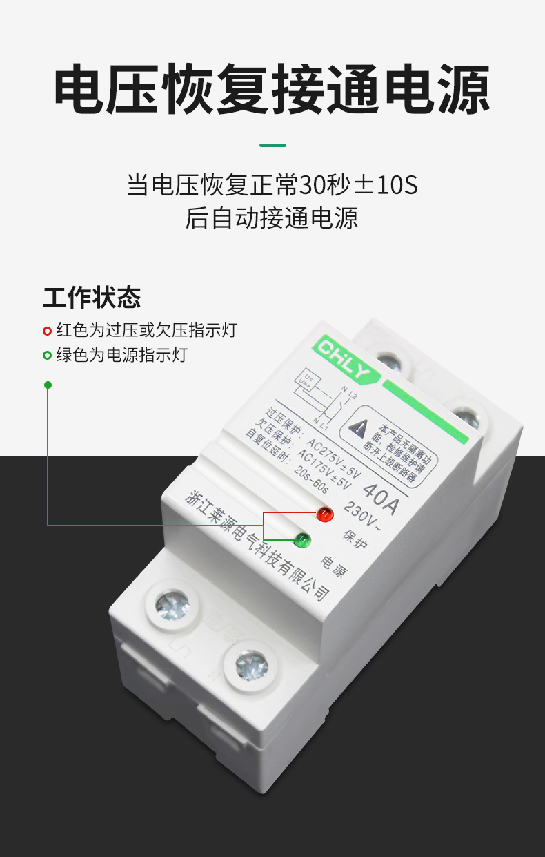 自复式过欠压保护器过压380v过载电压自动开关家用220v