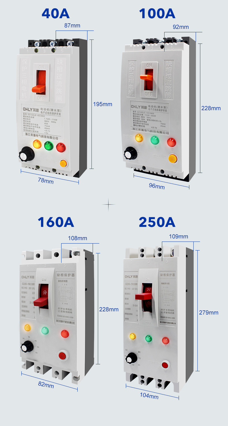 智能電機缺相保護器三相380v水泵斷路器綜合過載保護