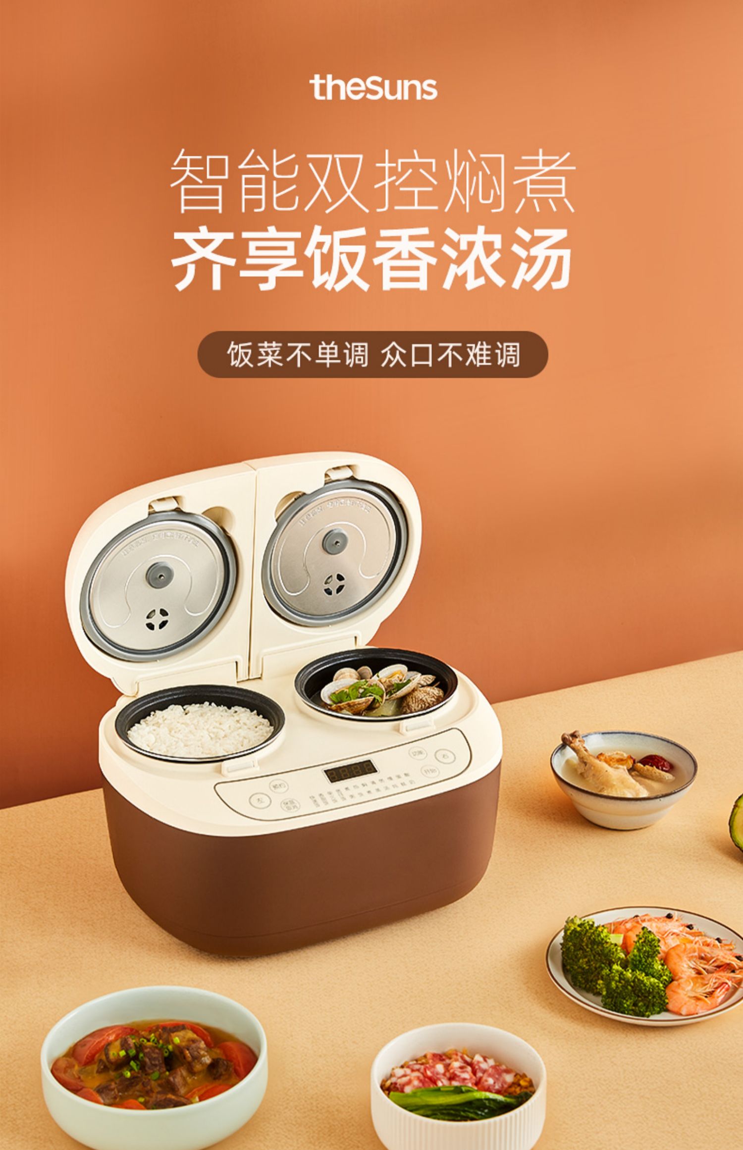 三食黄小厨双胆电饭煲家用12人小型智能多功能全自动双拼电饭锅