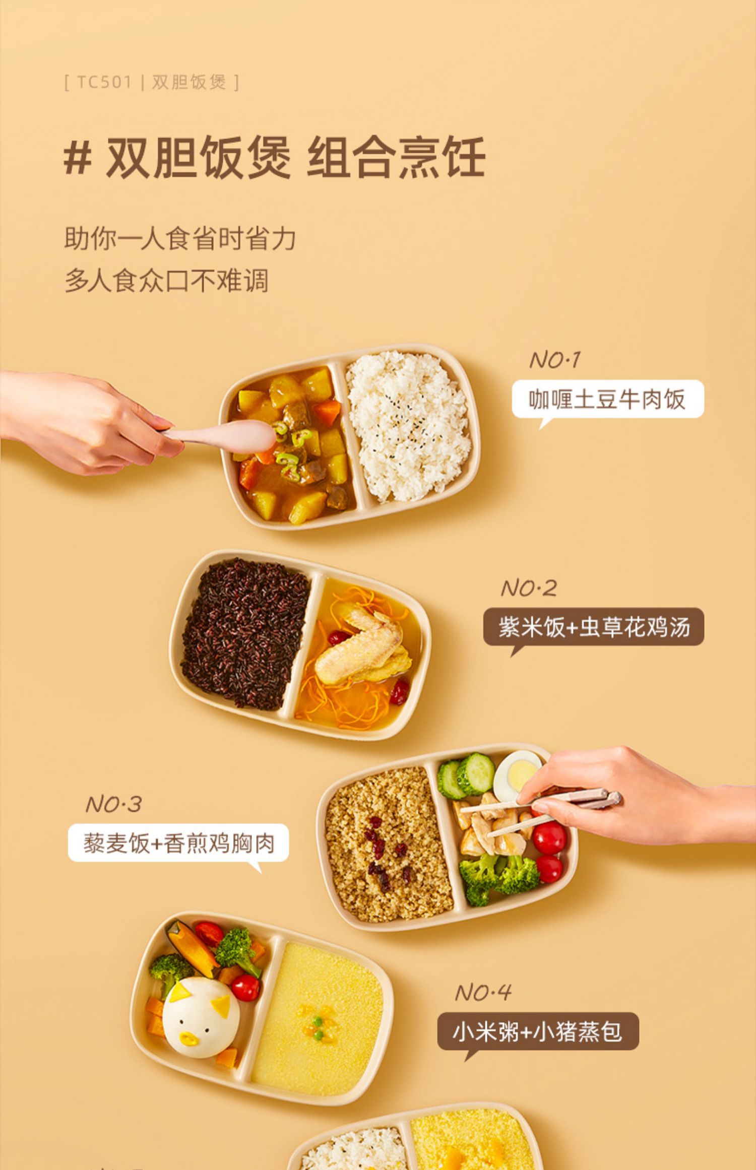 三食黄小厨双胆电饭煲家用12人小型智能多功能全自动双拼电饭锅