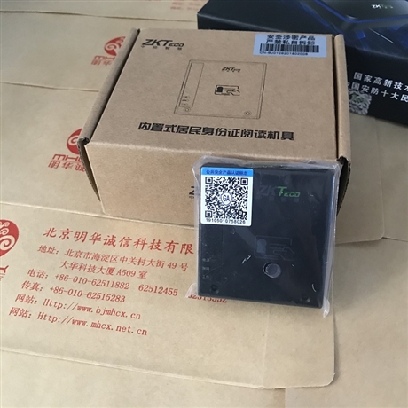 内嵌式身份证阅读器 用于查询机读卡 中控IDM40