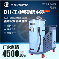 雕刻机锯沫吸尘机 东莞全风DH-3000不锈钢吸尘器 4HP车间粉尘吸尘