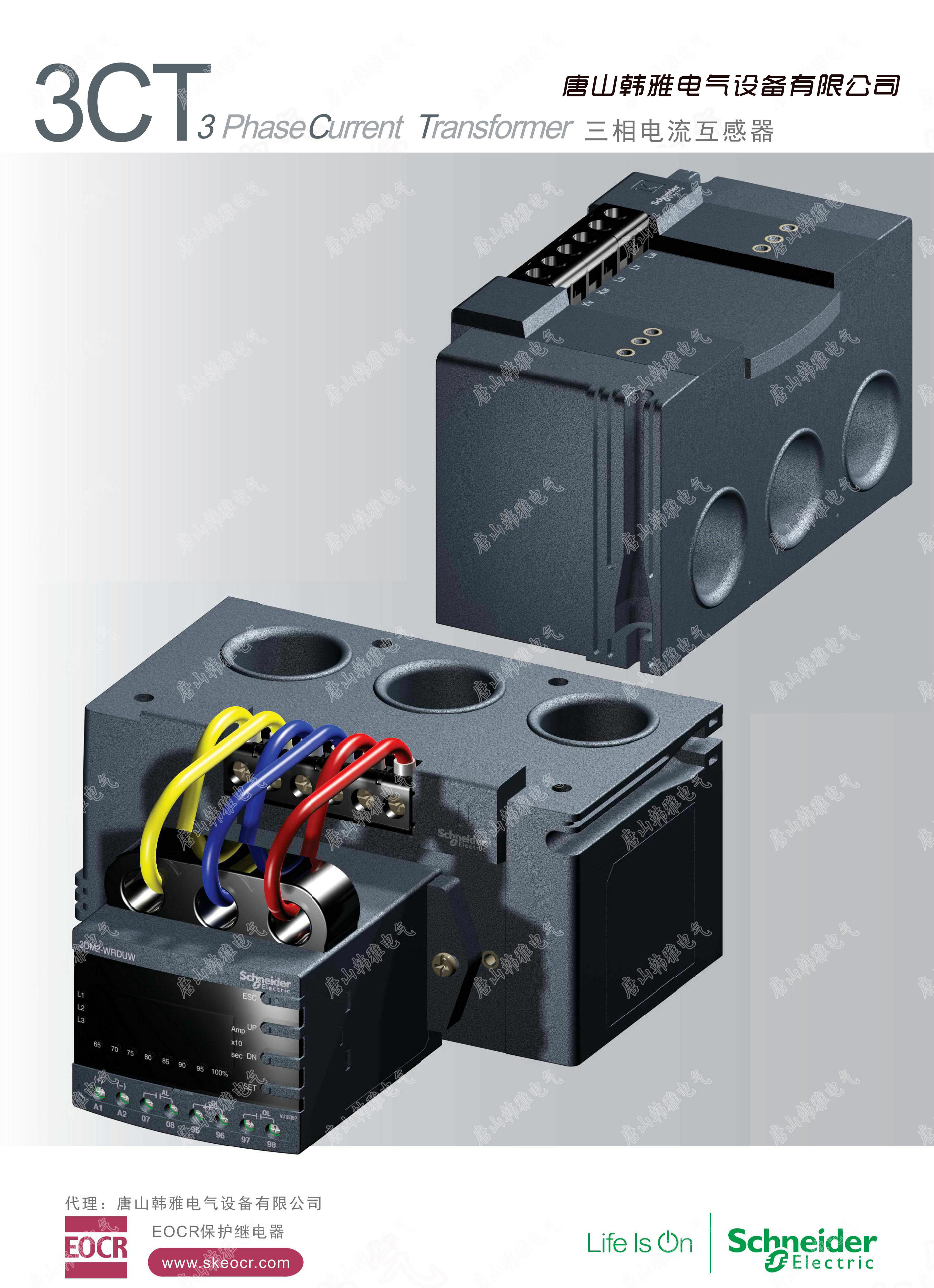 施耐德3ct-100/5韩国三和samwha三相电流互感器-搜了网