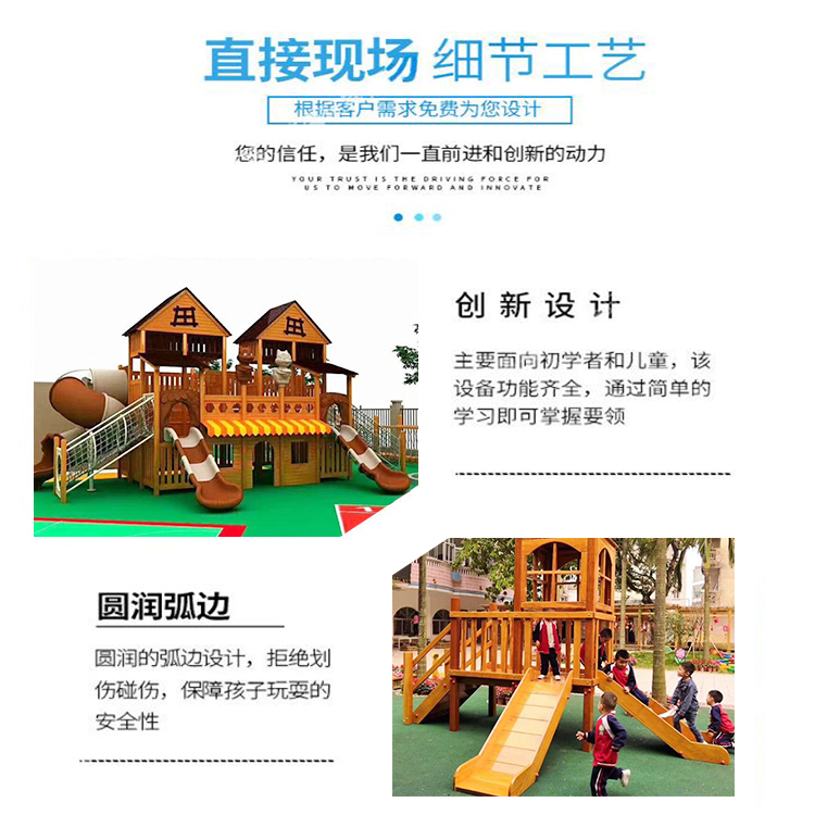 幼儿园实木滑梯  花梨木拓展攀爬组合 户外儿童游乐设施设备