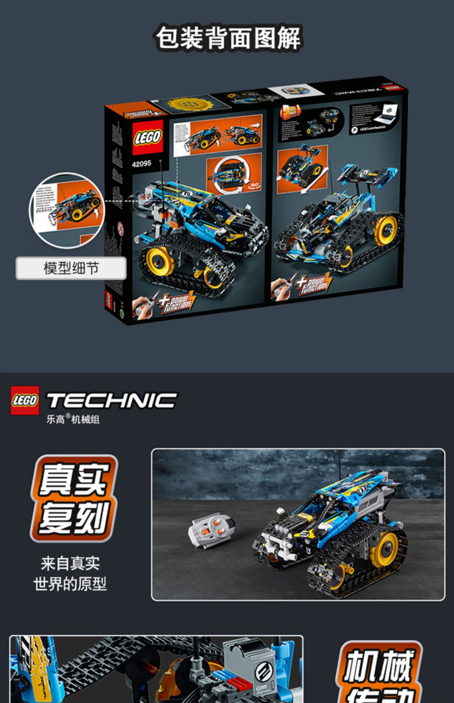 乐高积木42095科技系列机械组特技赛车儿童拼装玩具男孩子