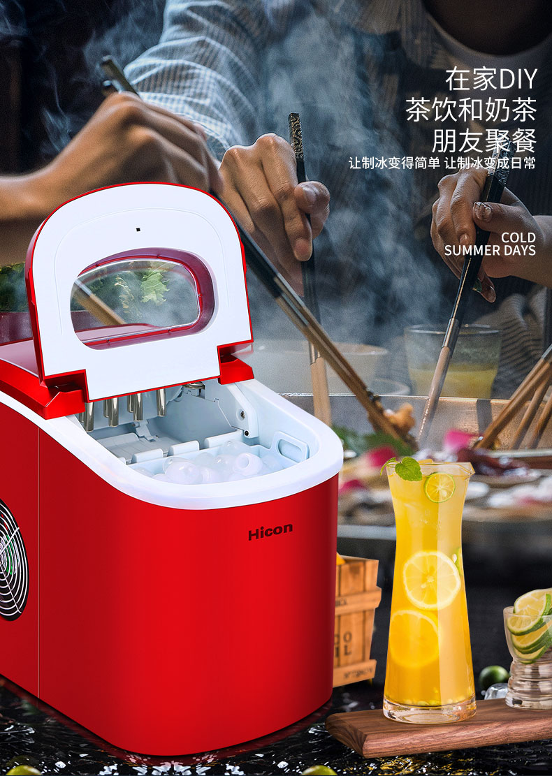 hicon惠康制冰机15kg迷你小型家用宿舍台式手动商用冰块制作机器