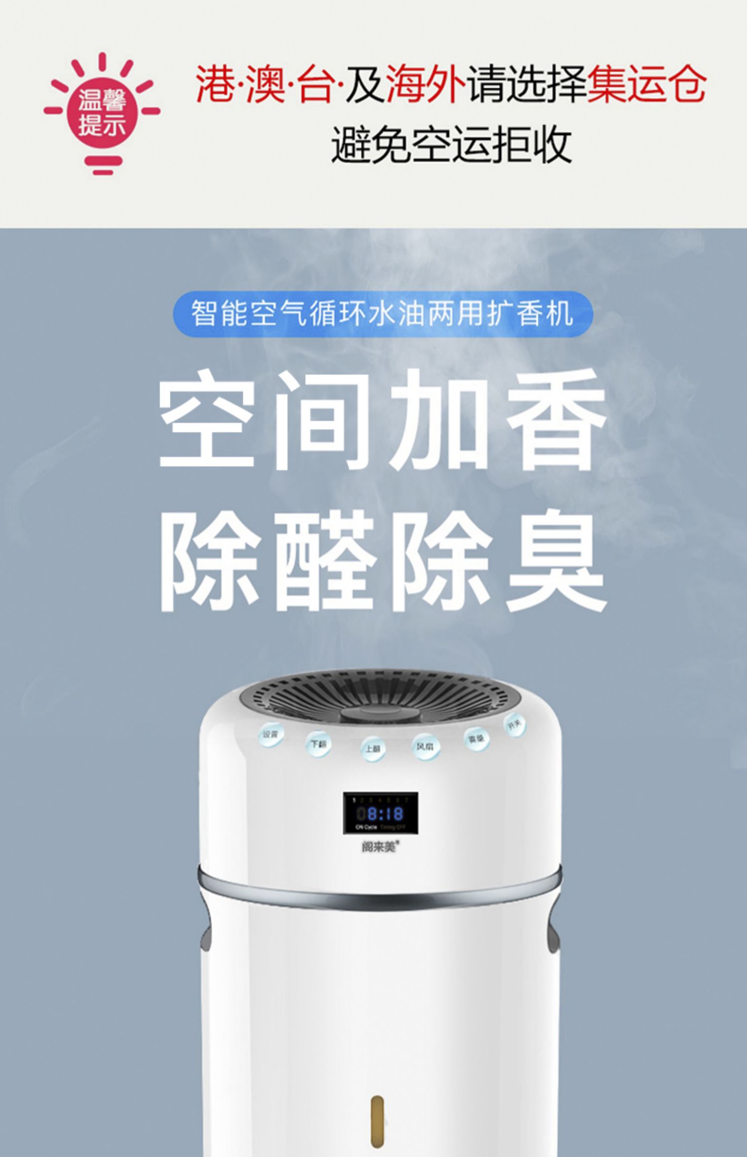 酒店大堂香薰机精油雾化扩香机加香机家用自动香氛机商用喷香机