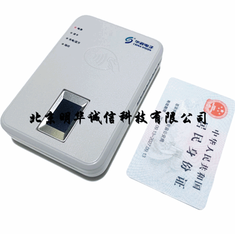 华视CVR-100BF身份证阅读器 支持指纹采集 读二三代证卡
