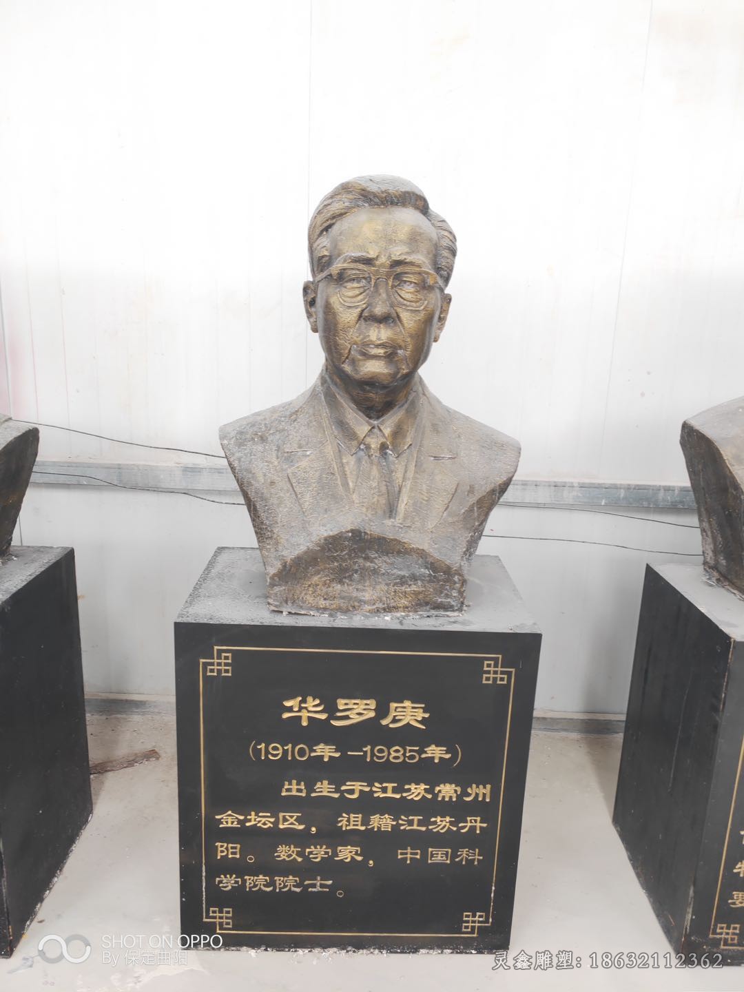 数学家华罗庚人物铜雕