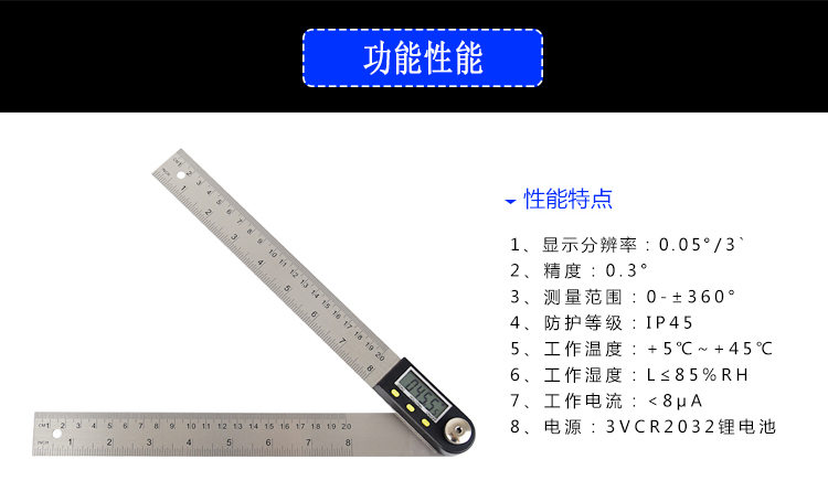 數顯角度尺0300mm不鏽鋼電子角度尺量角器量角儀便攜式角度尺